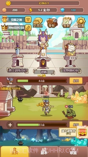 众神也疯狂截图2 众神也疯狂截图2