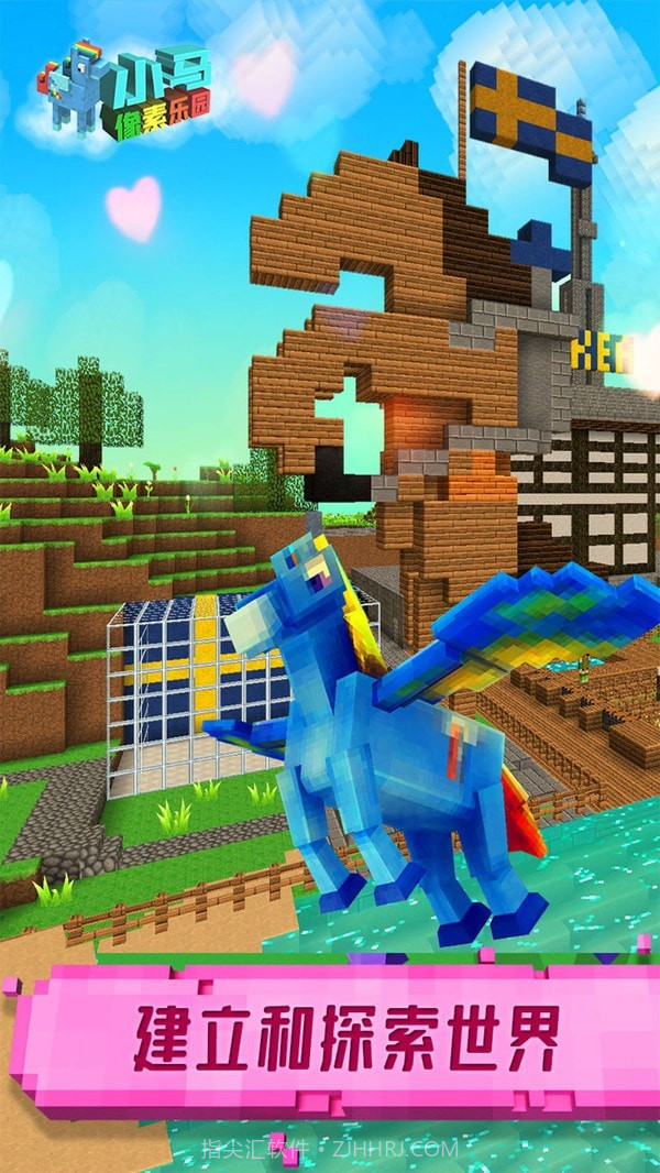 小马像素乐园截图4