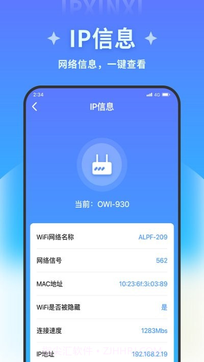 飞讯优化大师截图4 飞讯优化大师截图4