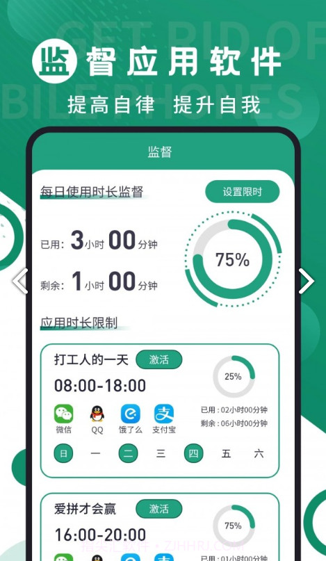 摆脱手机控截图3 摆脱手机控截图3