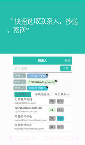 快邮箱截图3 快邮箱截图3