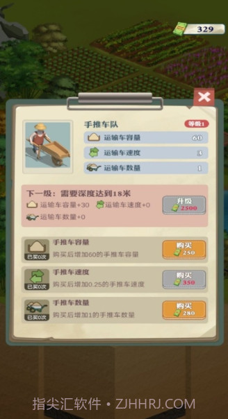 王铲铲的致富之路免广告版截图2 王铲铲的致富之路免广告版截图2