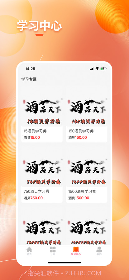 酒品天下截图1 酒品天下截图1