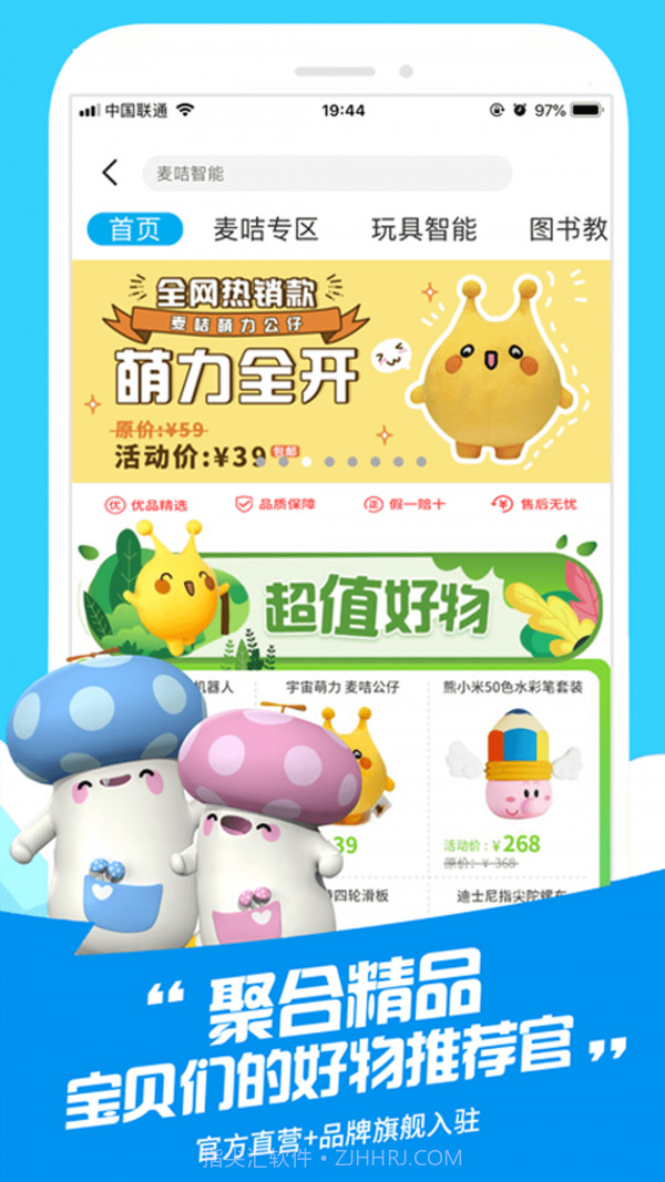 麦咭萌截图5 麦咭萌截图5