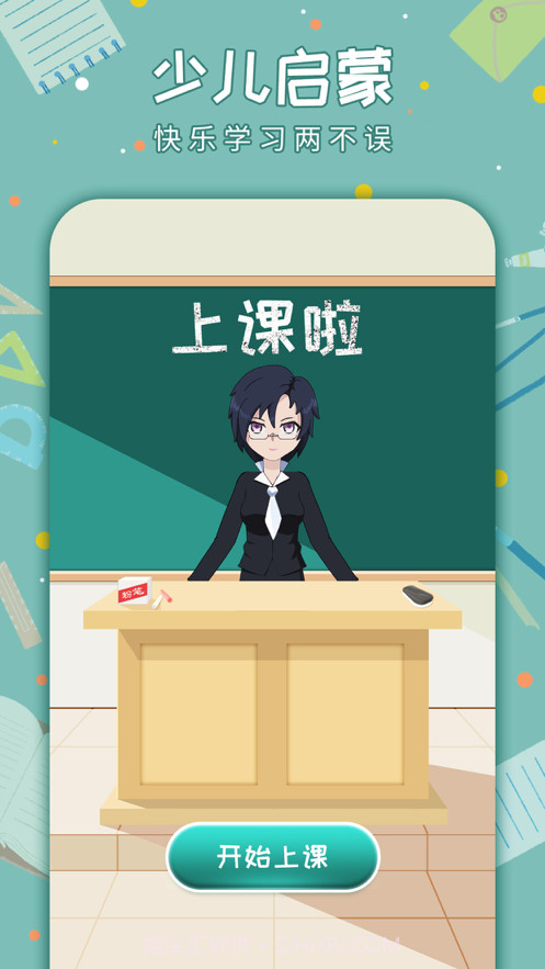 老师来了截图1 老师来了截图1