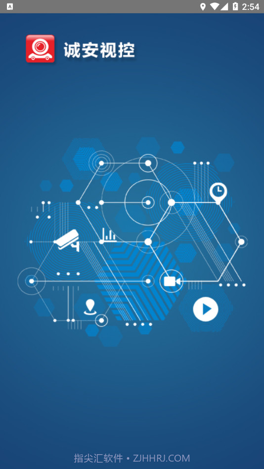 诚安视控截图3 诚安视控截图3