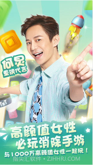 快乐点点消截图1 快乐点点消截图1