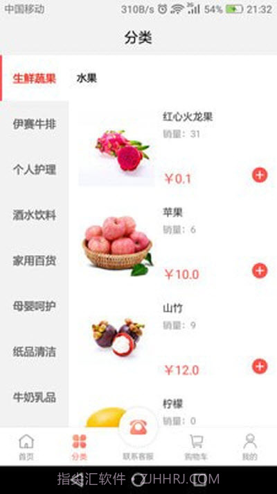 荣和万家截图3 荣和万家截图3