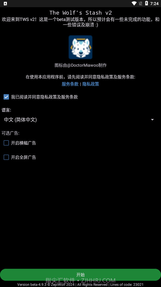 the wolfs stash论坛阅读器截图1 the wolfs stash论坛阅读器截图1