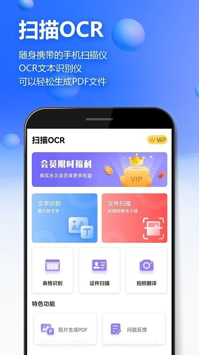 万能扫描王ocr图片识别截图1 万能扫描王ocr图片识别截图1