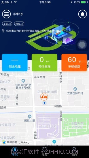 北斗天网最新v4.4.5截图1