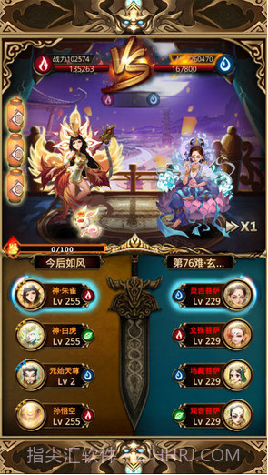 傲世西游截图2 傲世西游截图2