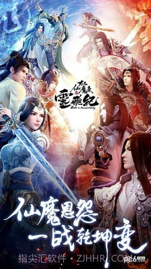 太乙仙魔录截图3