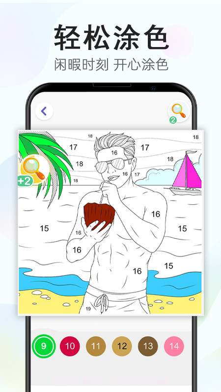 开心涂色截图1 开心涂色截图1