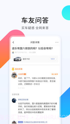 平行进口车之家截图3