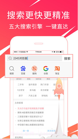 2345王牌浏览器截图1