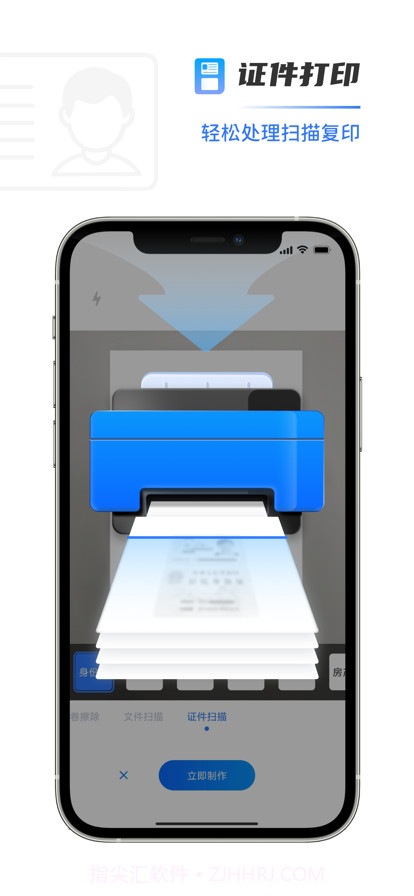 手机打印机截图4