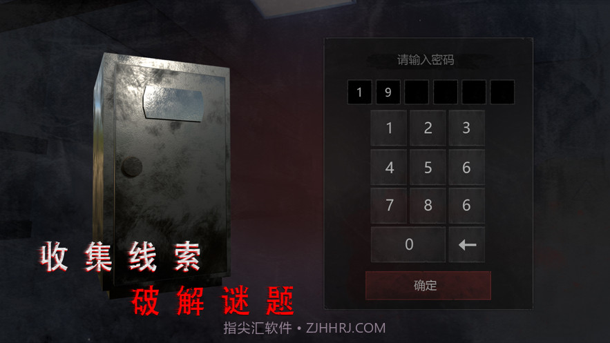 无尽噩梦诡医院截图4