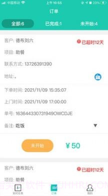 我家服务截图3 我家服务截图3