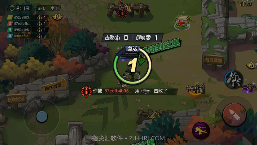 吃鸡大逃杀荒野求生截图4