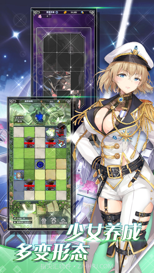 放开那战姬截图4 放开那战姬截图4