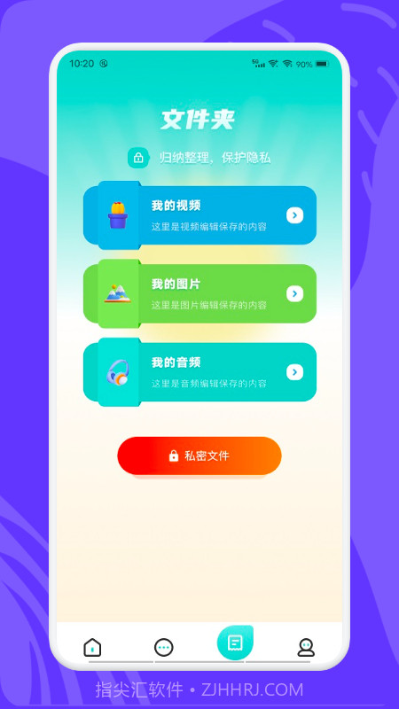 videomode视频编辑截图2