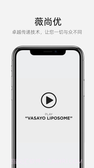 薇尚优截图1