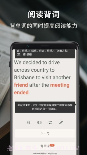 硕果单词截图2 硕果单词截图2