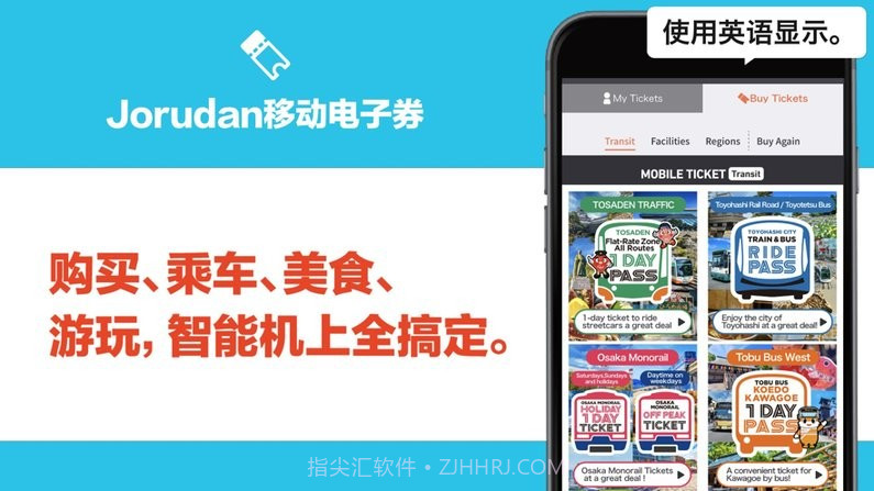 乘换案内截图3 乘换案内截图3