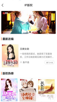 香网小说纯净版截图4 香网小说纯净版截图4