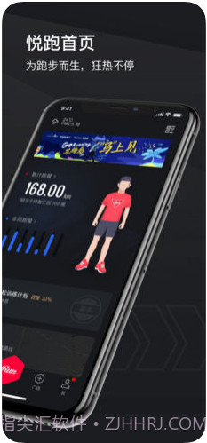 悦跑圈截图2 悦跑圈截图2