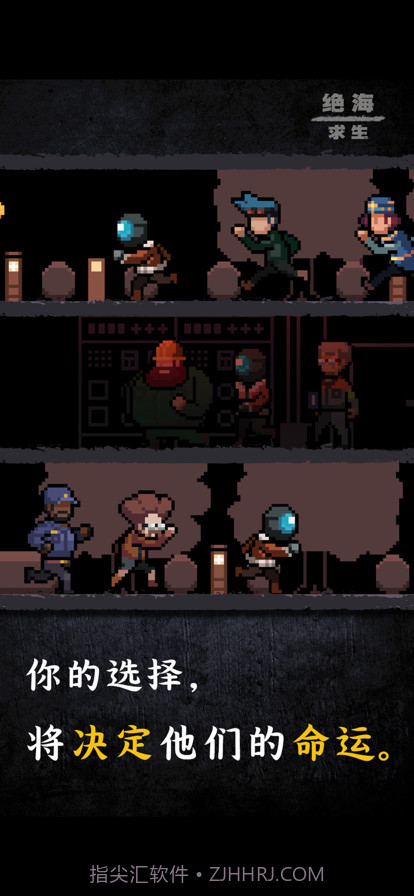 绝海求生截图3 绝海求生截图3