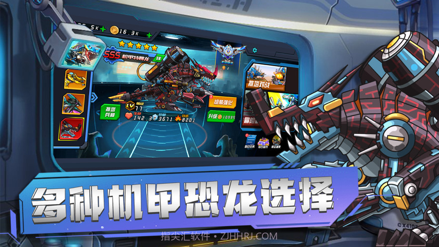 超强机甲恐龙截图1 超强机甲恐龙截图1