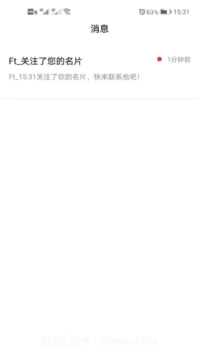 云客名片(网络电子名片)V1.1.6 安卓免费版截图1 云客名片(网络电子名片)V1.1.6 安卓免费版截图1