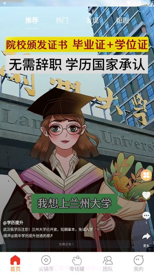 火锅截图4 火锅截图4