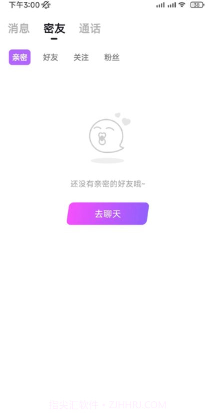 附近爱聊app截图1