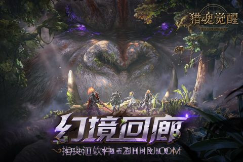 猎魂觉醒修改版截图5