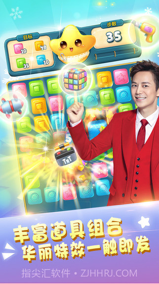 快乐点点消截图3 快乐点点消截图3