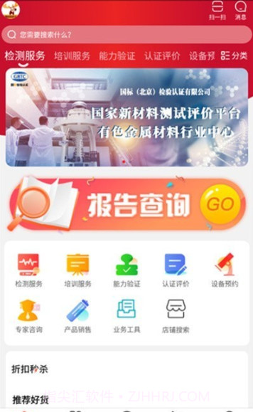 盛康优配截图1 盛康优配截图1
