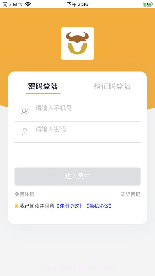 灵牛截图1 灵牛截图1