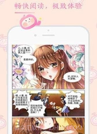 踏雪漫画截图3 踏雪漫画截图3