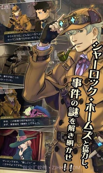 大逆转裁判2截图3 大逆转裁判2截图3