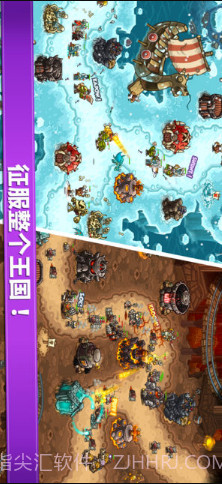 王国保卫战：复仇截图3