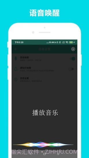 小奕语音助手截图1 小奕语音助手截图1