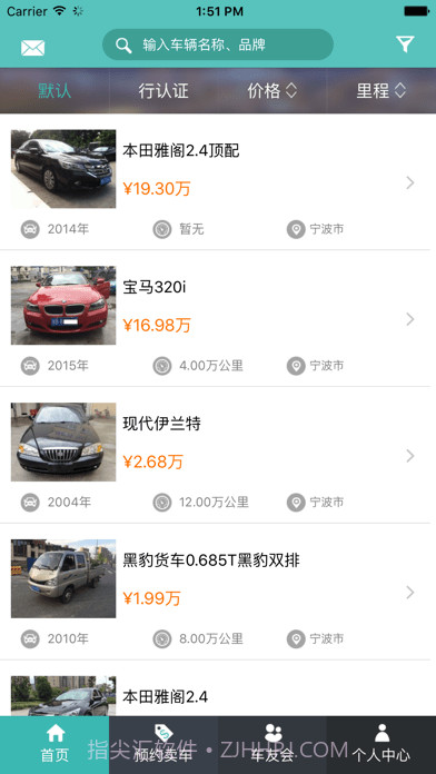 途众好车截图2 途众好车截图2