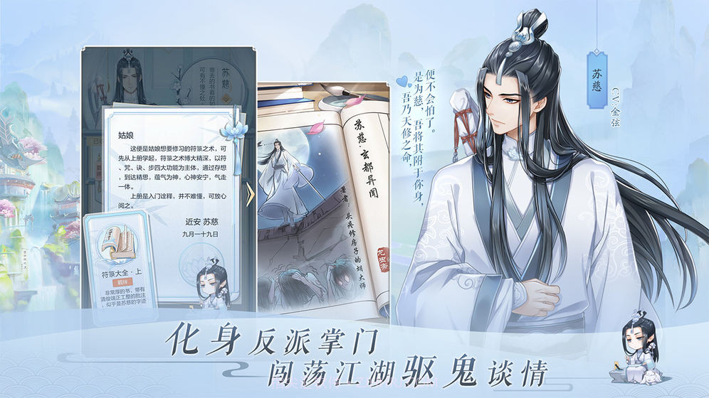 掌门在上手游截图4 掌门在上手游截图4