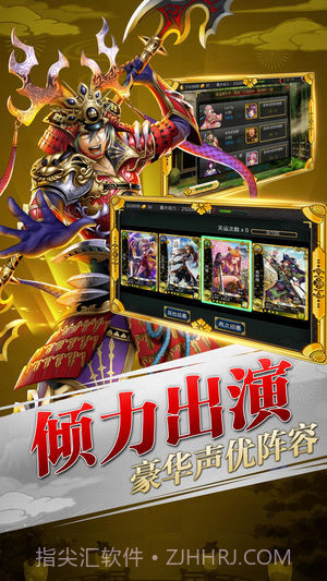 太阁群英传app截图4