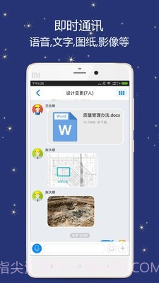 誉实集(效率办公)截图3