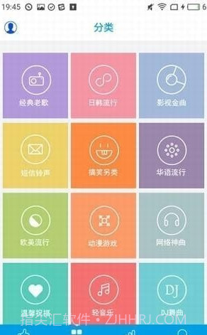乐享音乐截图2
