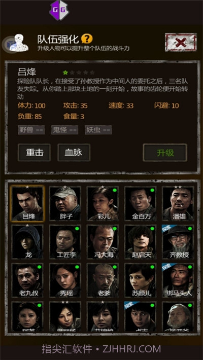 长生劫0钻豆腐破解直装版截图3